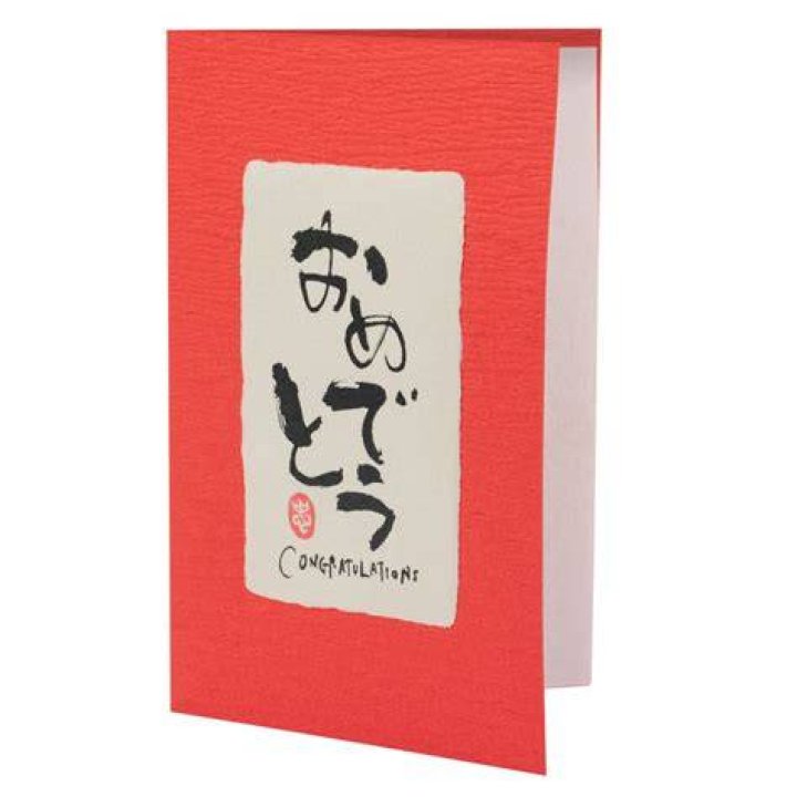 Congratulations, Japanese Calligraphy,shodo,kanji,post Card,greeting